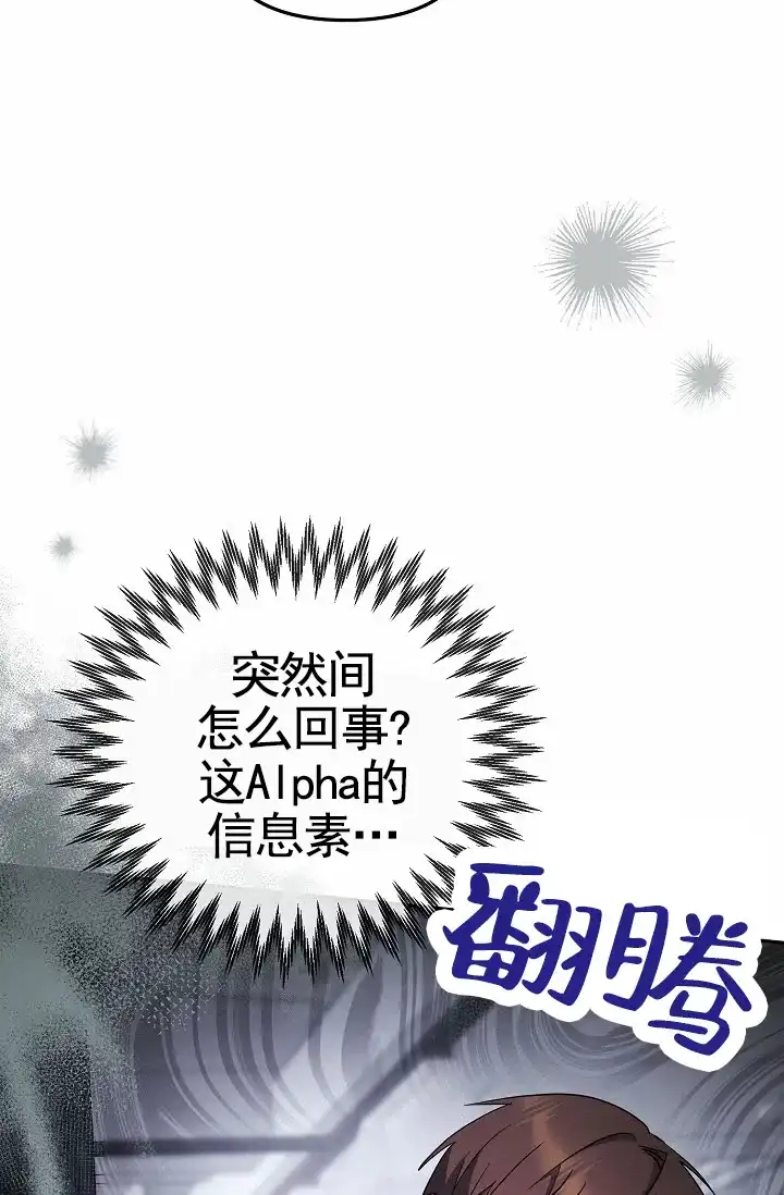 《不浪漫恋情》第5话 第53页
