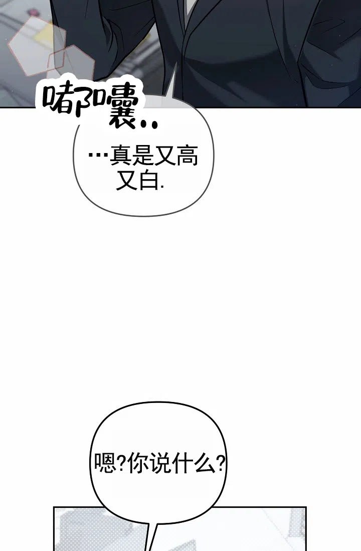 《不浪漫恋情》第5话 第28页