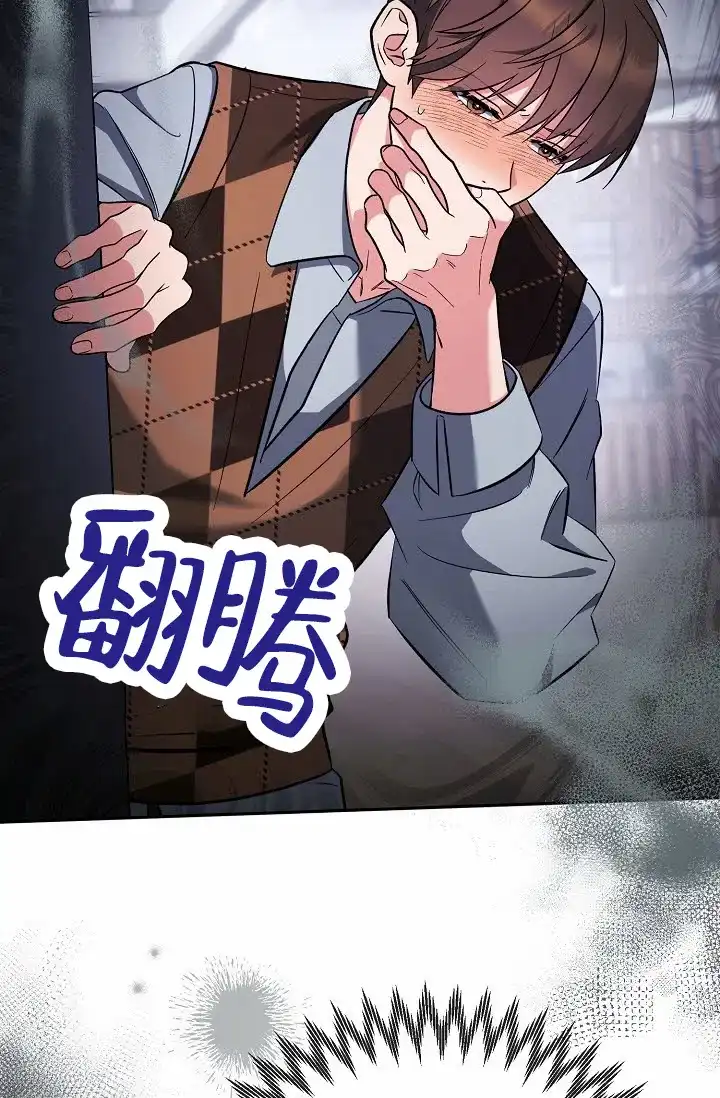 《不浪漫恋情》第5话 第54页