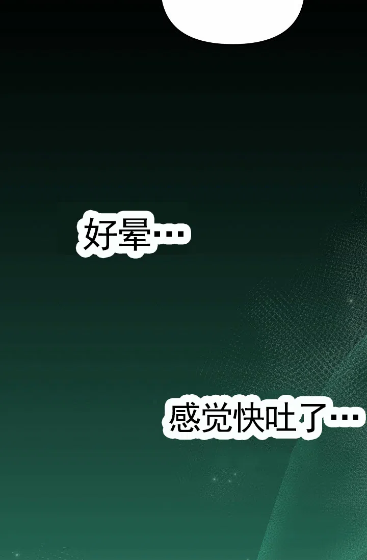 《不浪漫恋情》第5话 第10页