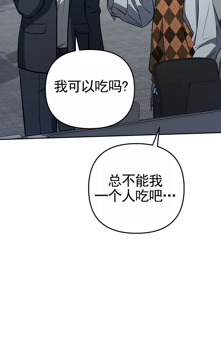 《不浪漫恋情》第5话 第40页