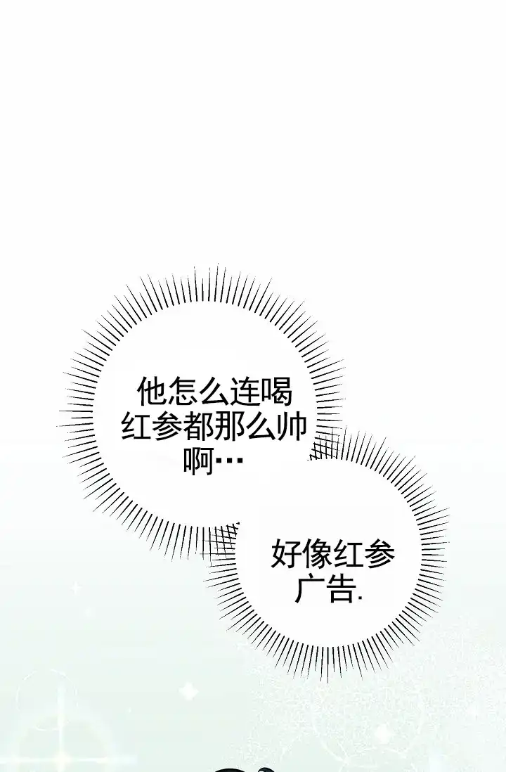 《不浪漫恋情》第5话 第42页