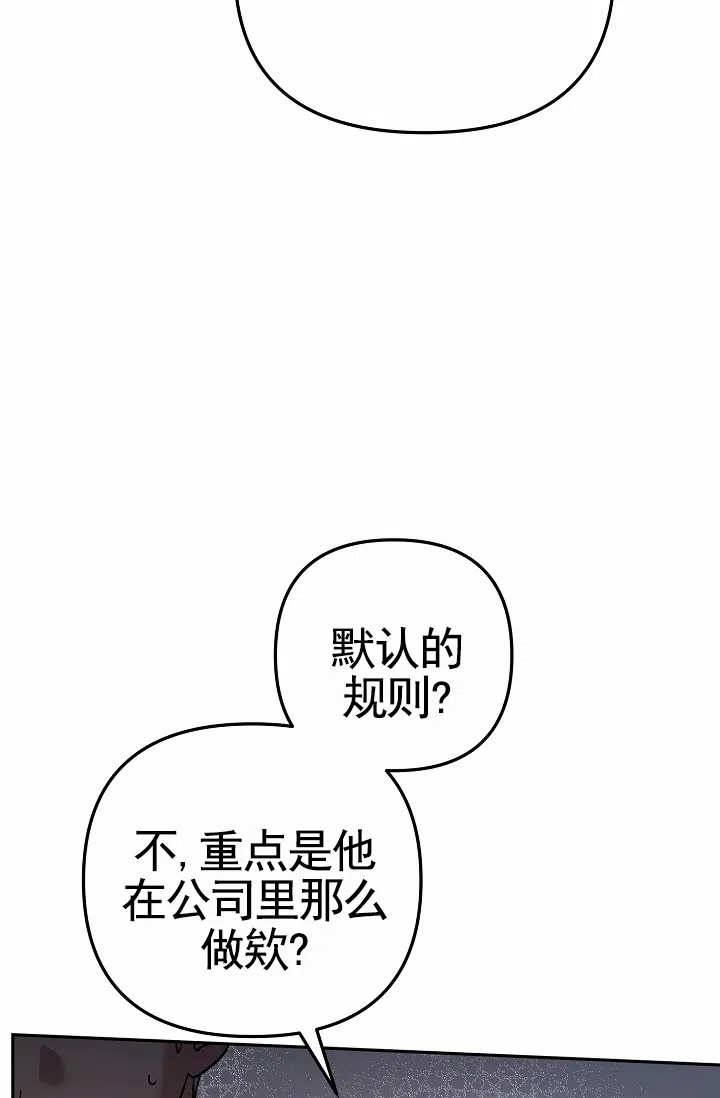 《不浪漫恋情》第6话 第42页