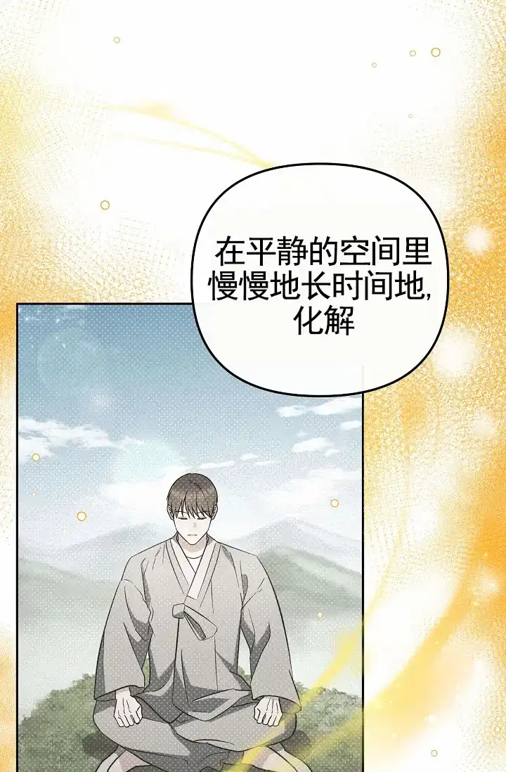 《不浪漫恋情》第6话 第54页