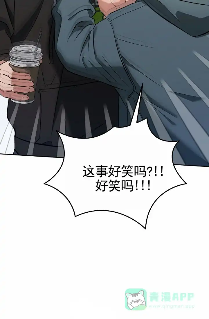 《不浪漫恋情》第6话 第36页
