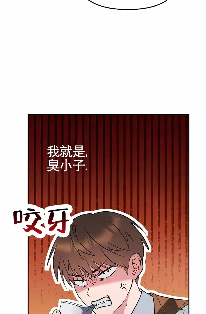 《不浪漫恋情》第6话 第14页