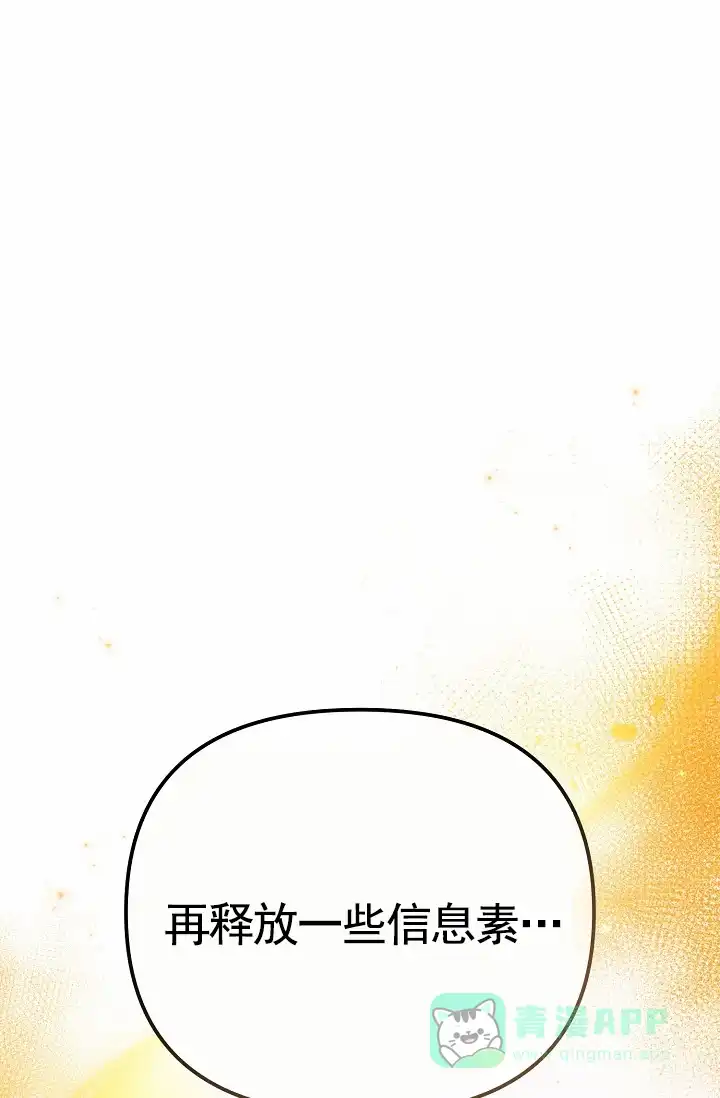 《不浪漫恋情》第6话 第1页