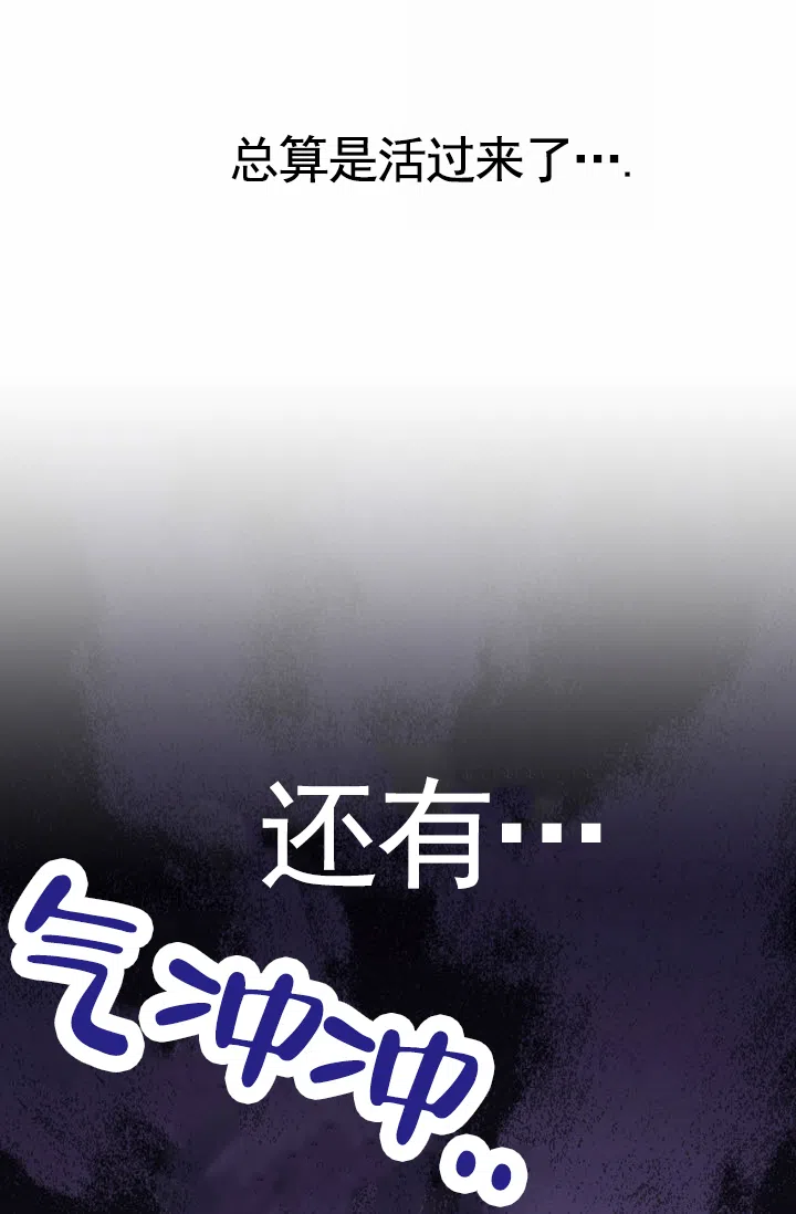 《不浪漫恋情》第6话 第4页