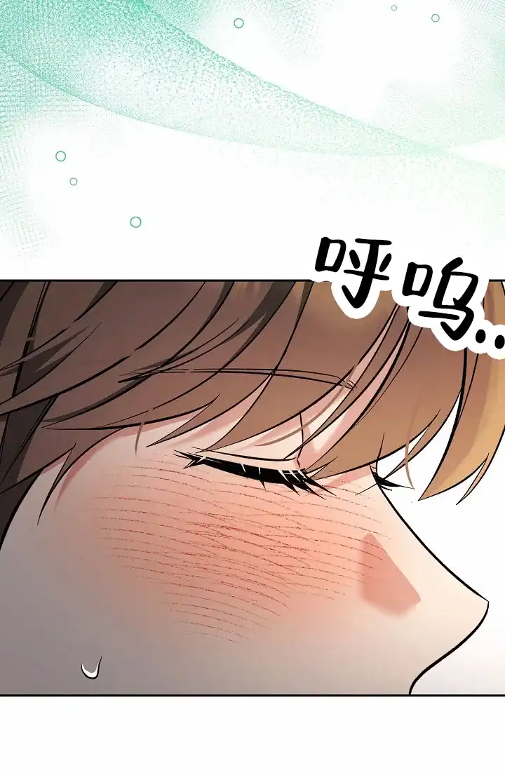 《不浪漫恋情》第6话 第3页