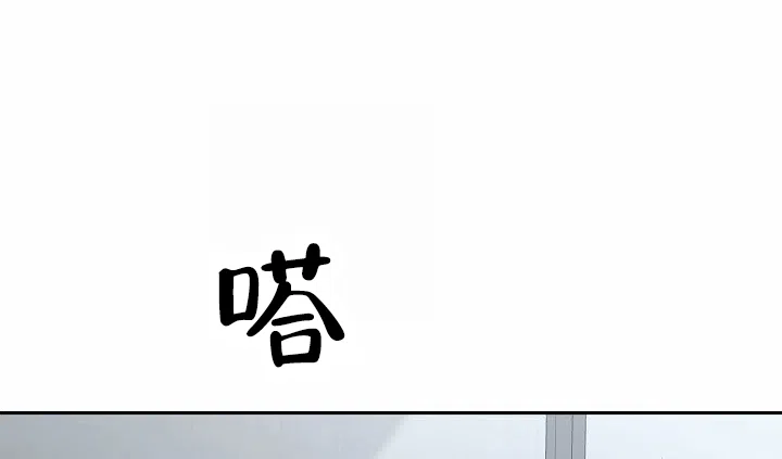 《不浪漫恋情》第6话 第7页