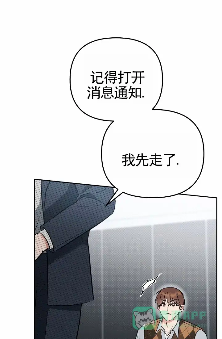 《不浪漫恋情》第6话 第26页