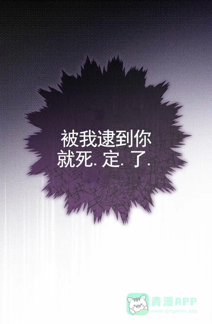 《不浪漫恋情》第6话 第6页