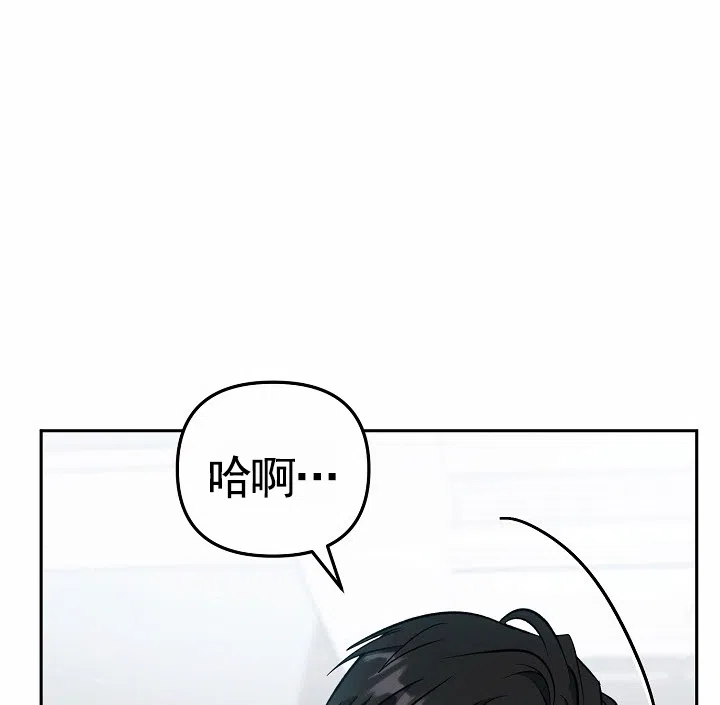 《不浪漫恋情》第6话 第45页