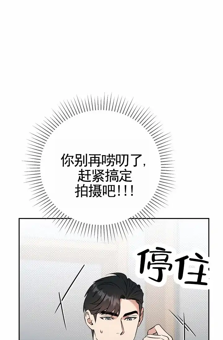 《不浪漫恋情》第6话 第19页