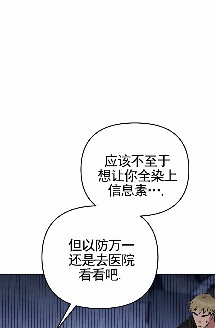 《不浪漫恋情》第6话 第44页