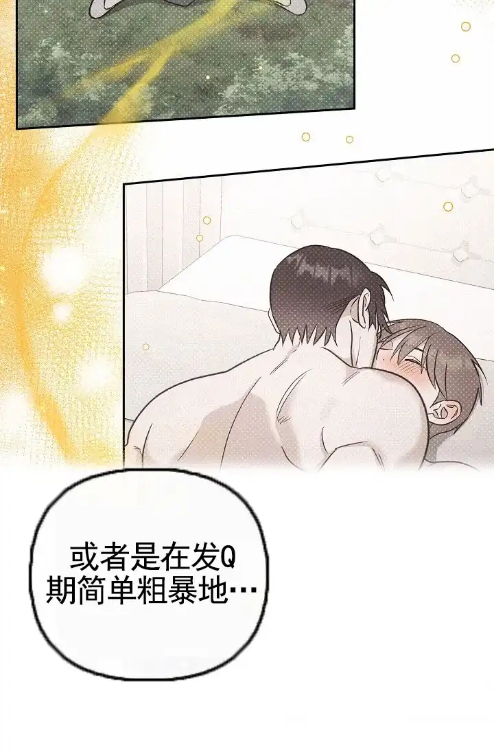 《不浪漫恋情》第6话 第55页