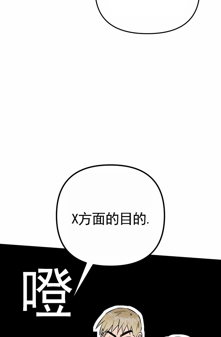 《不浪漫恋情》第6话 第40页
