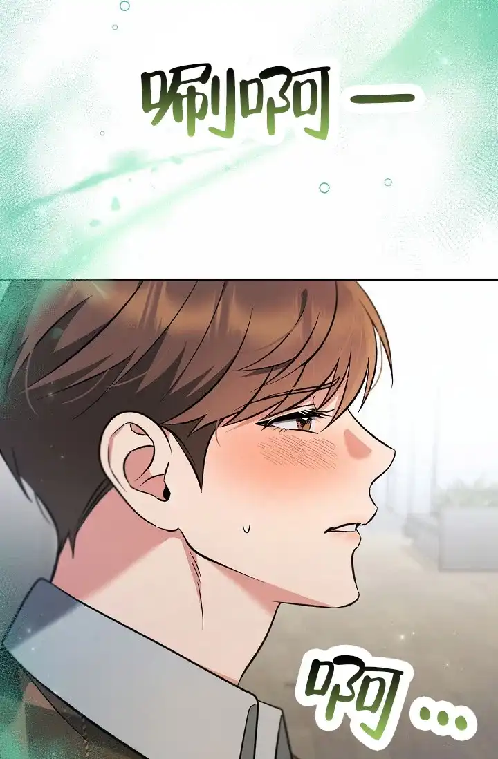 《不浪漫恋情》第6话 第59页