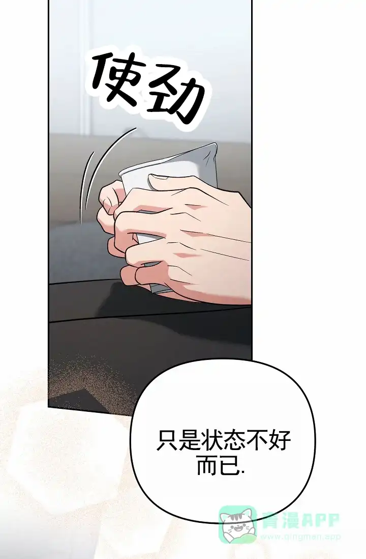 《不浪漫恋情》第6话 第16页