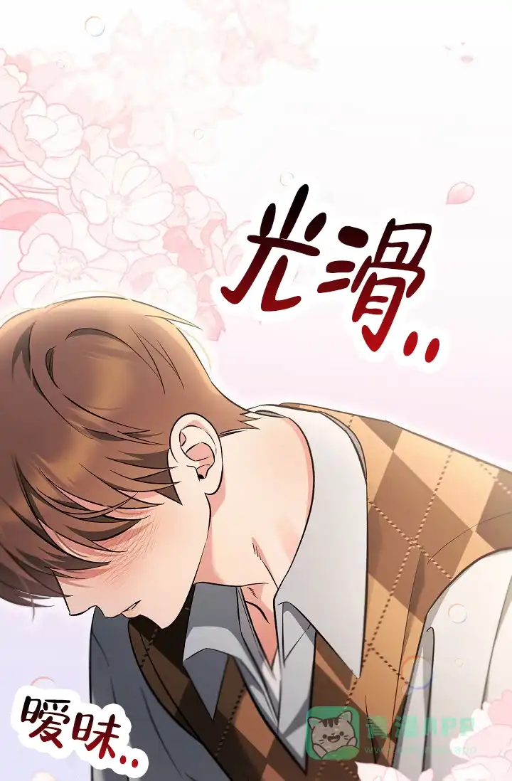 《不浪漫恋情》第6话 第21页