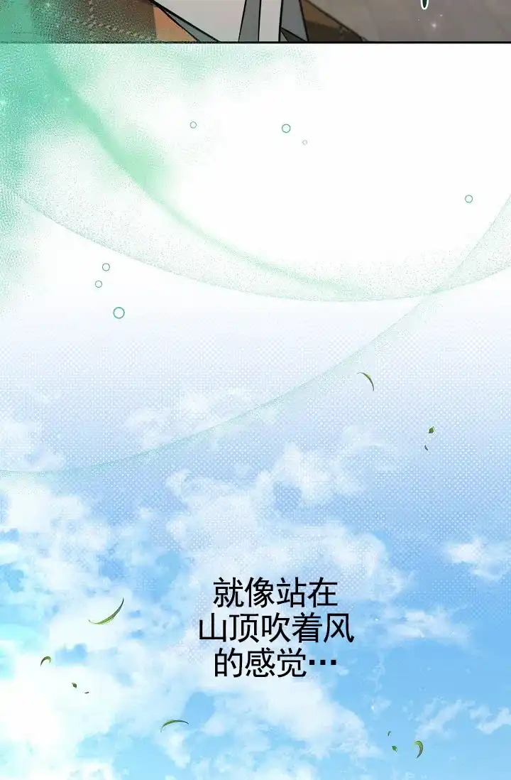 《不浪漫恋情》第6话 第60页