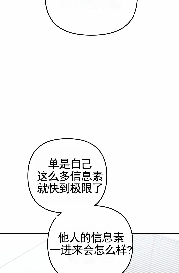 《不浪漫恋情》第6话 第50页