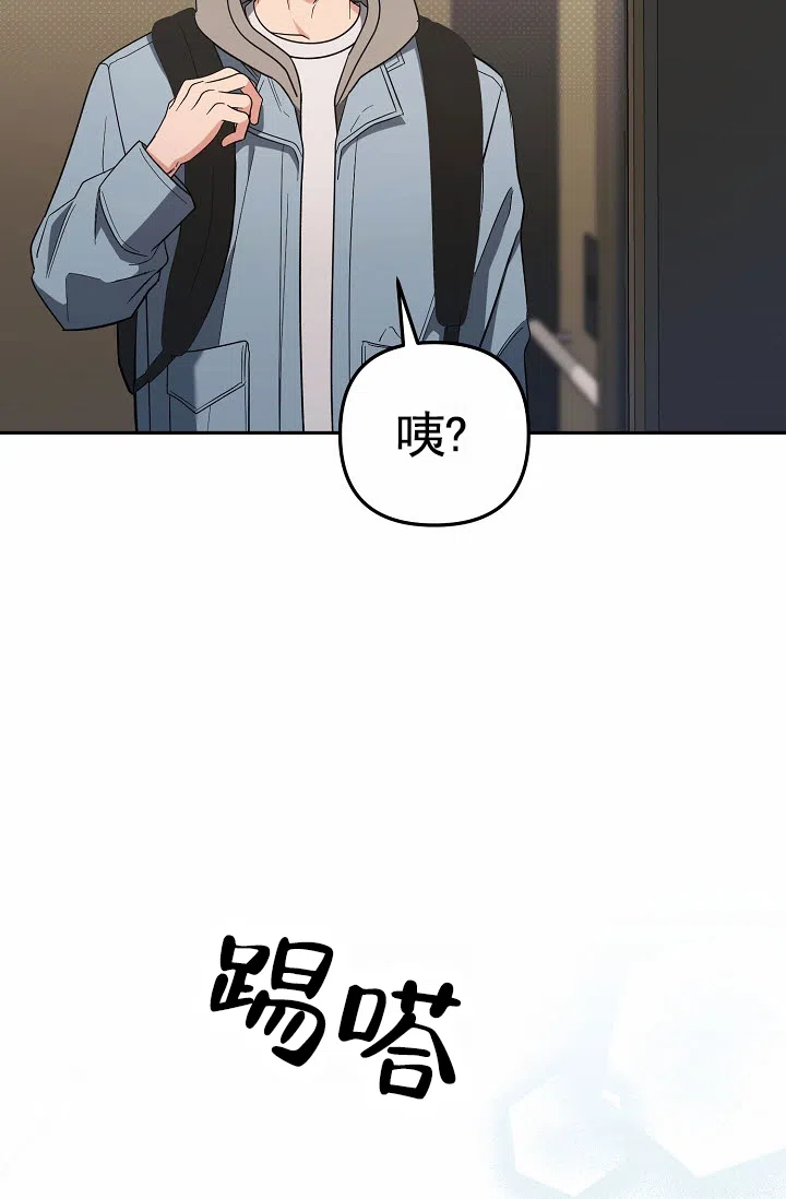 《不浪漫恋情》第7话 第57页