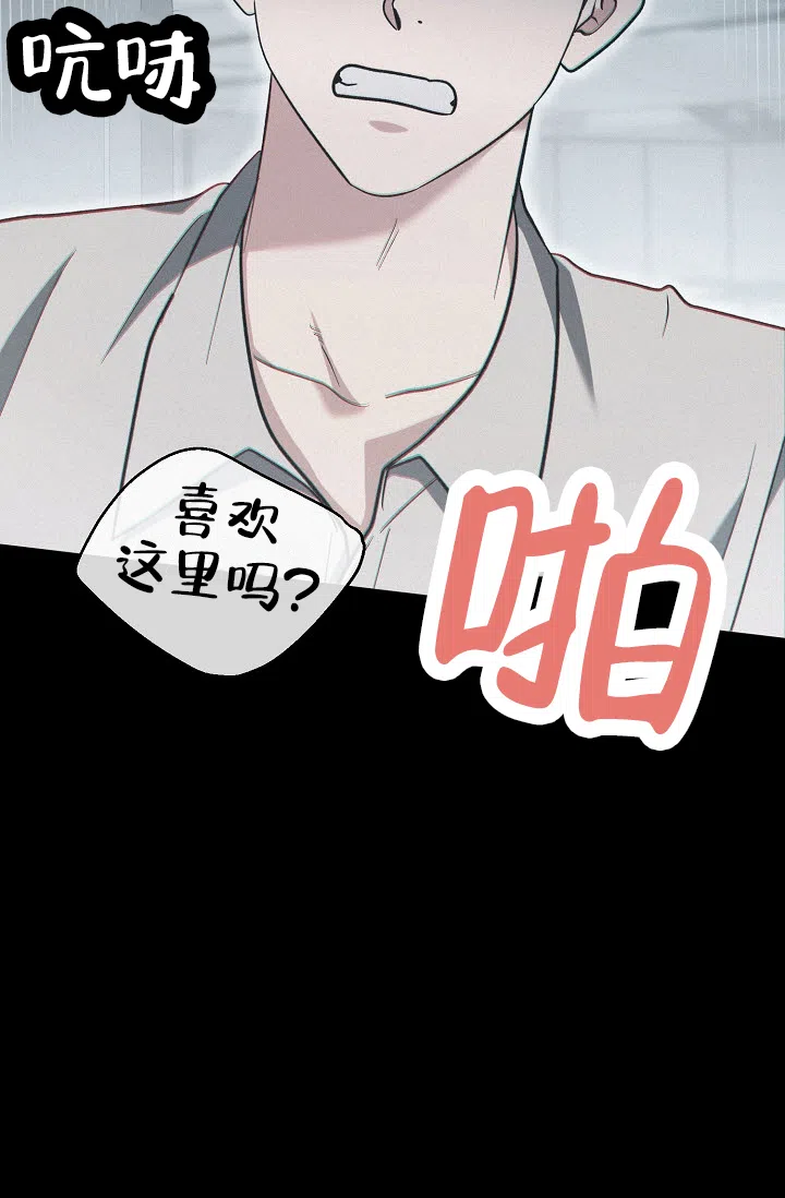 《不浪漫恋情》第7话 第42页