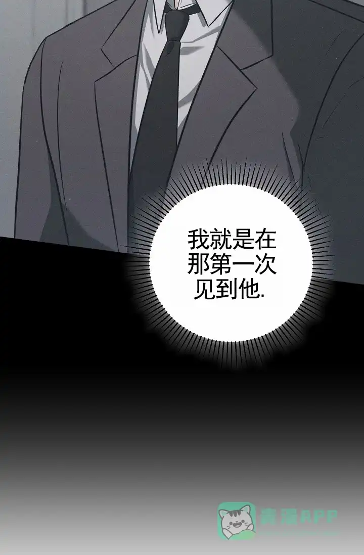 《不浪漫恋情》第7话 第46页