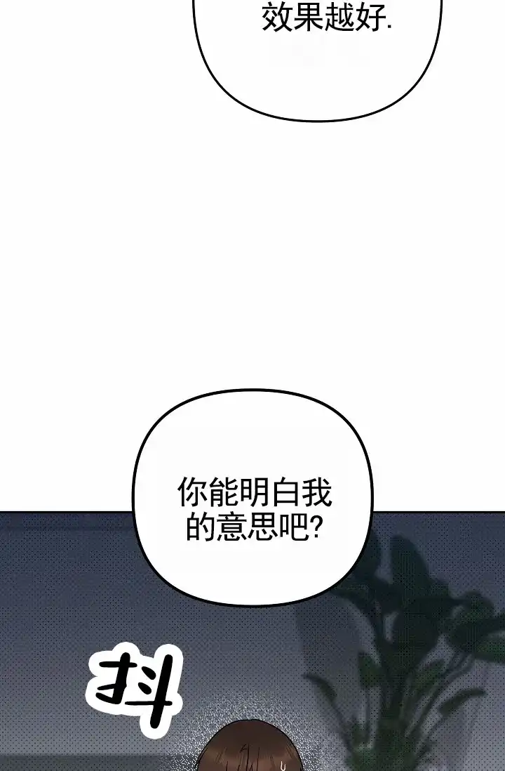 《不浪漫恋情》第7话 第30页