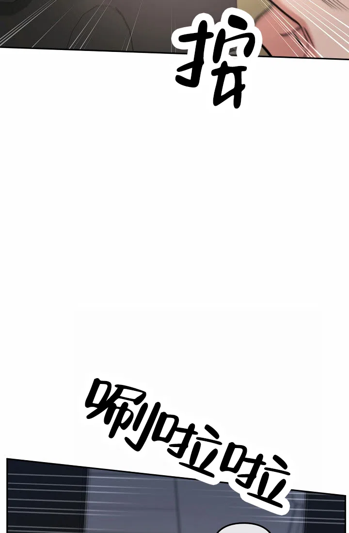 《不浪漫恋情》第7话 第9页