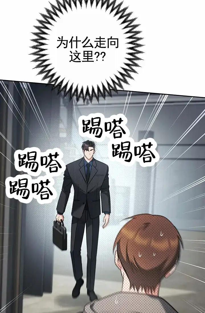 《不浪漫恋情》第7话 第7页