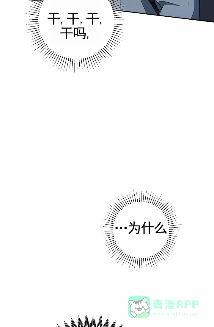 《不浪漫恋情》第7话 第6页