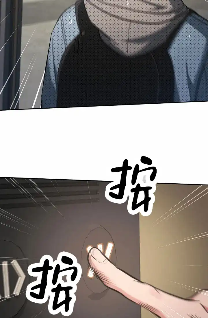 《不浪漫恋情》第7话 第8页