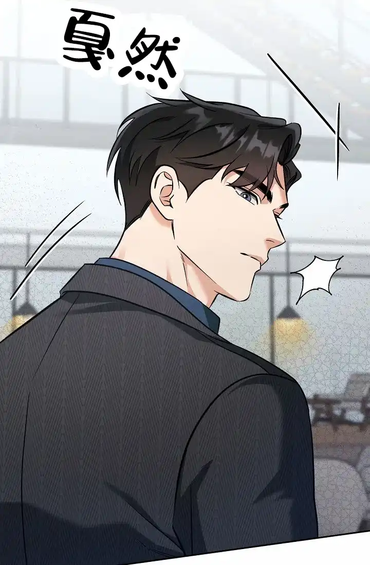 《不浪漫恋情》第7话 第4页