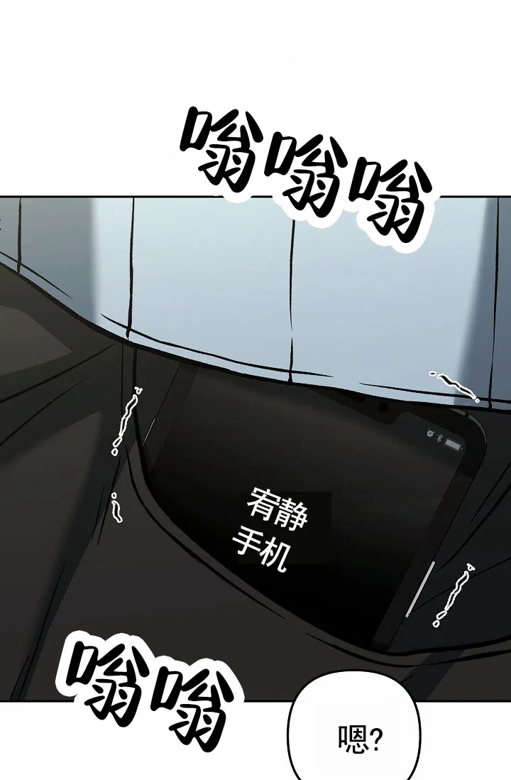 《不浪漫恋情》第7话 第49页