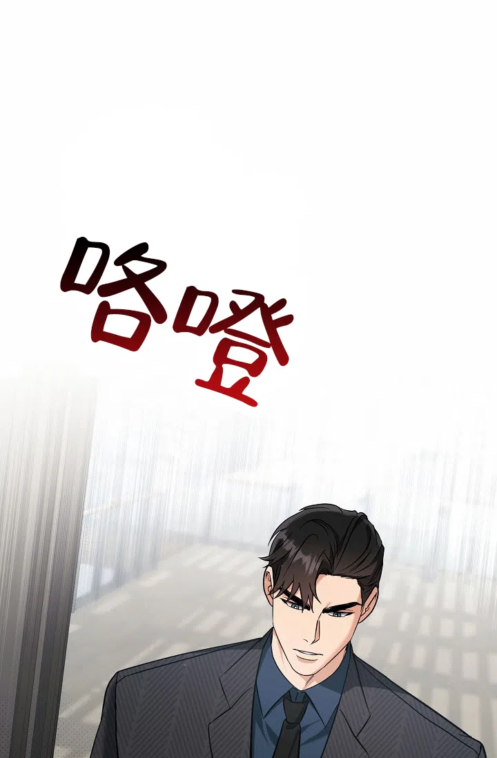 《不浪漫恋情》第7话 第18页