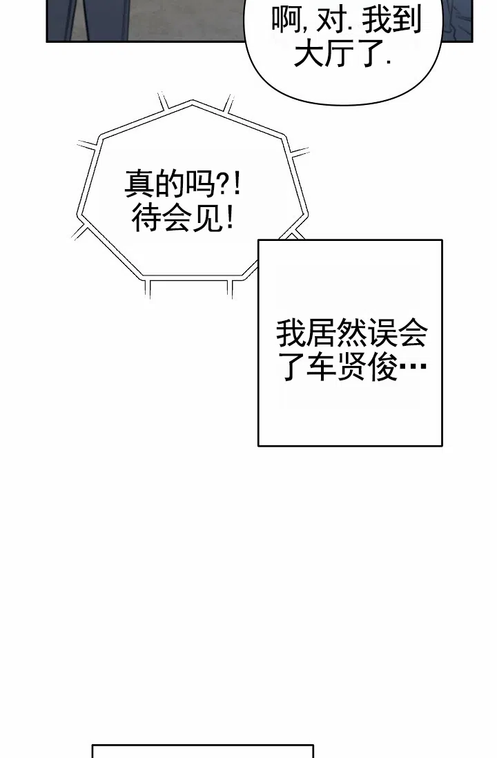 《不浪漫恋情》第7话 第55页