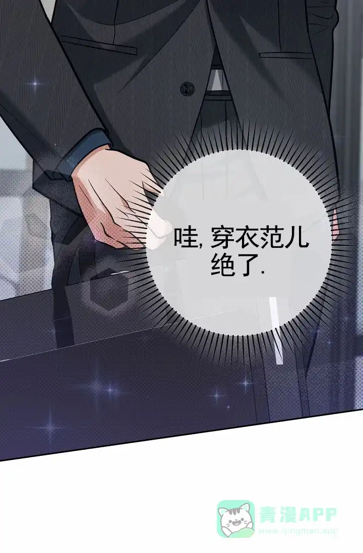 《不浪漫恋情》第7话 第1页