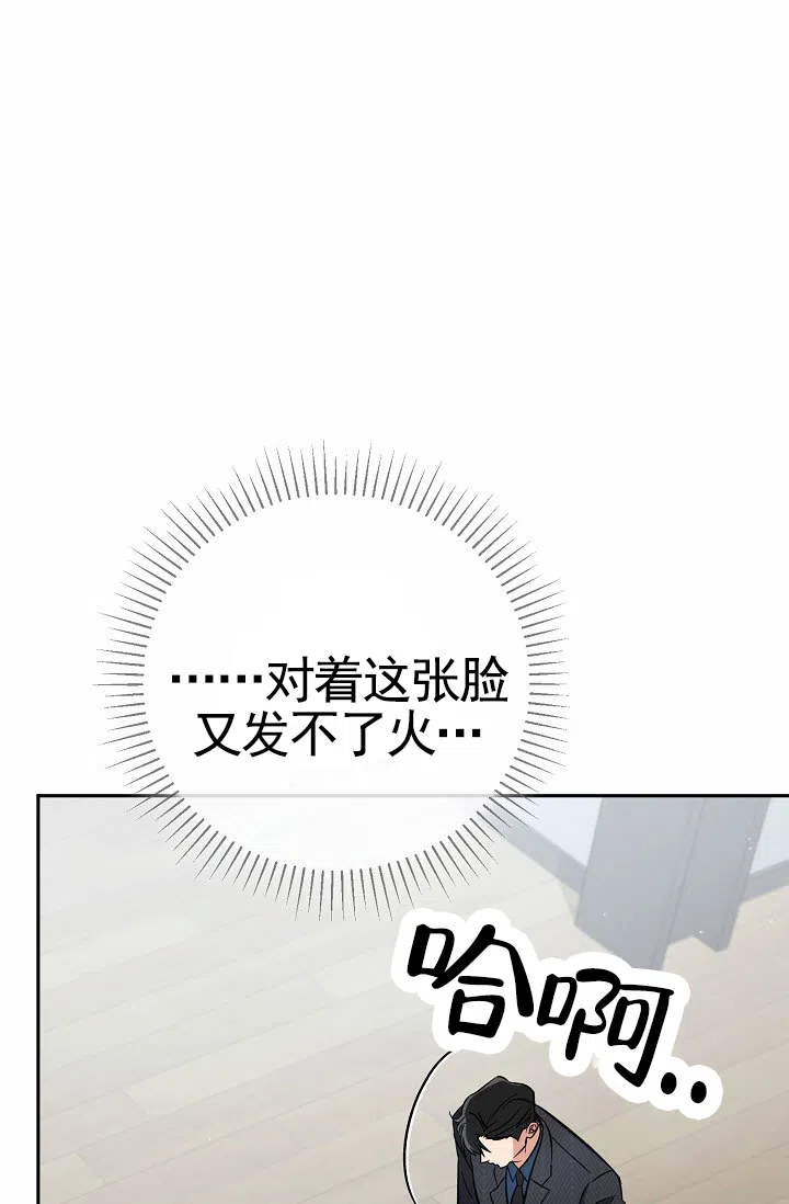 《不浪漫恋情》第8话 第52页