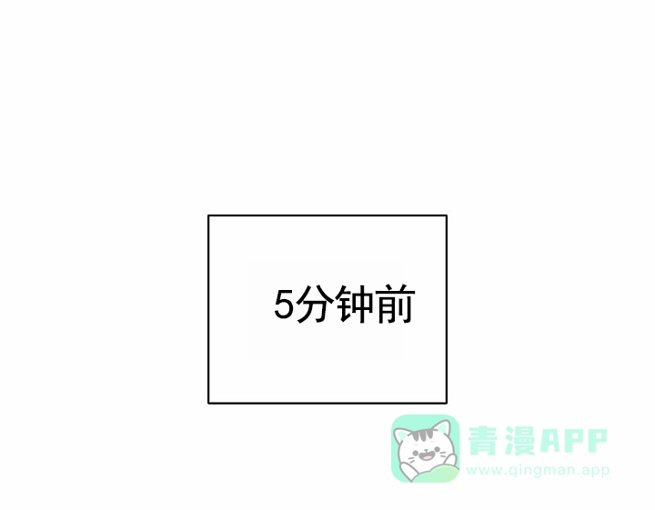 《不浪漫恋情》第8话 第1页
