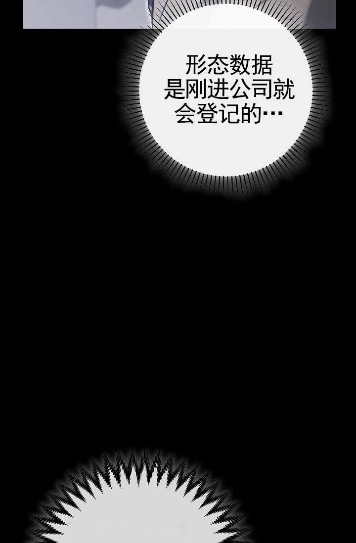 《不浪漫恋情》第8话 第17页