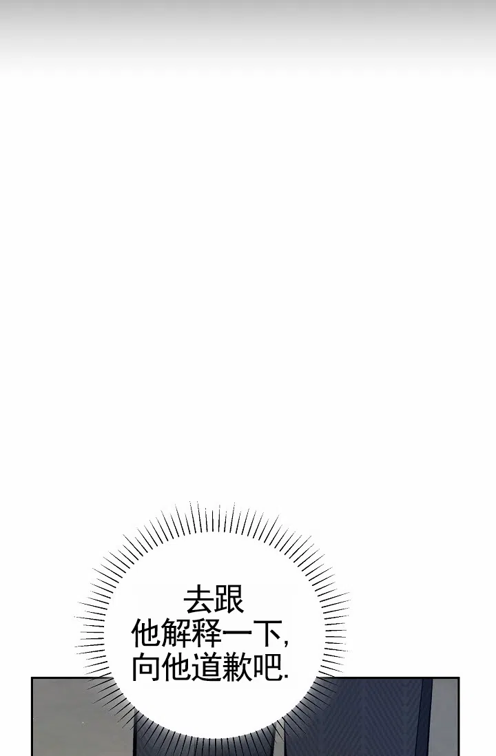 《不浪漫恋情》第8话 第25页