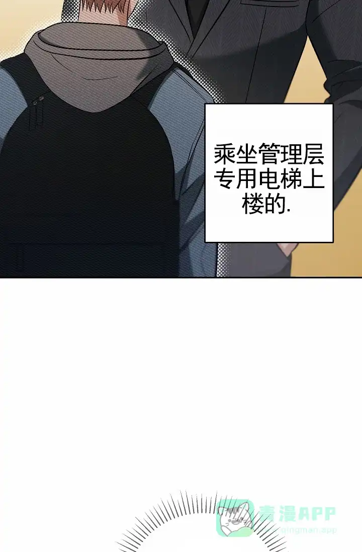 《不浪漫恋情》第8话 第41页