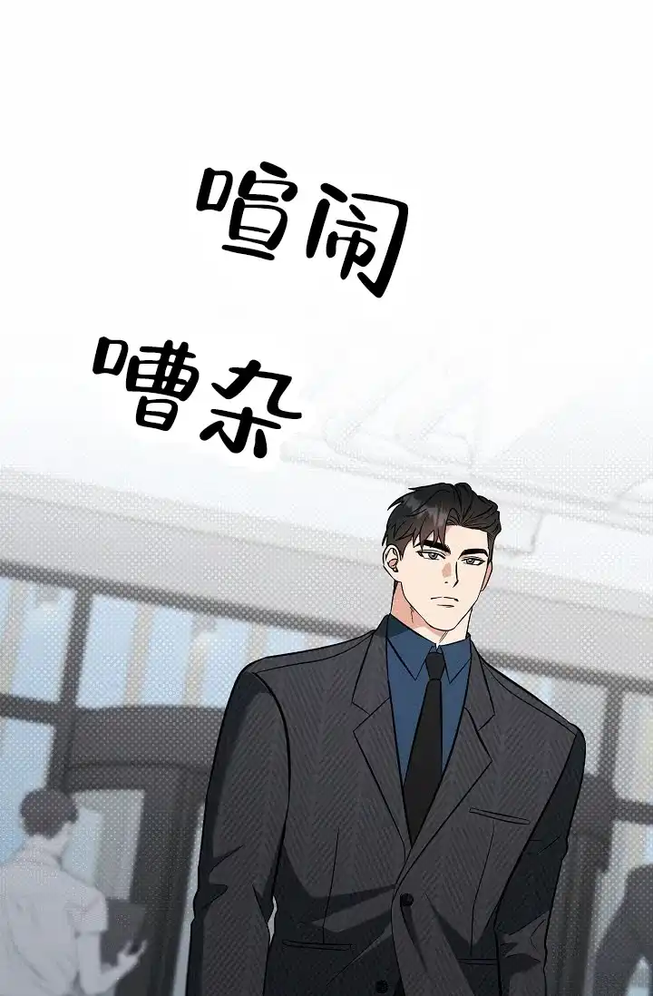 《不浪漫恋情》第8话 第12页