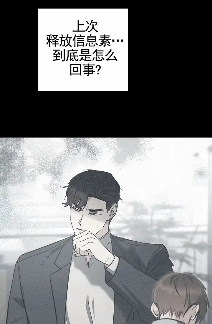 《不浪漫恋情》第8话 第60页