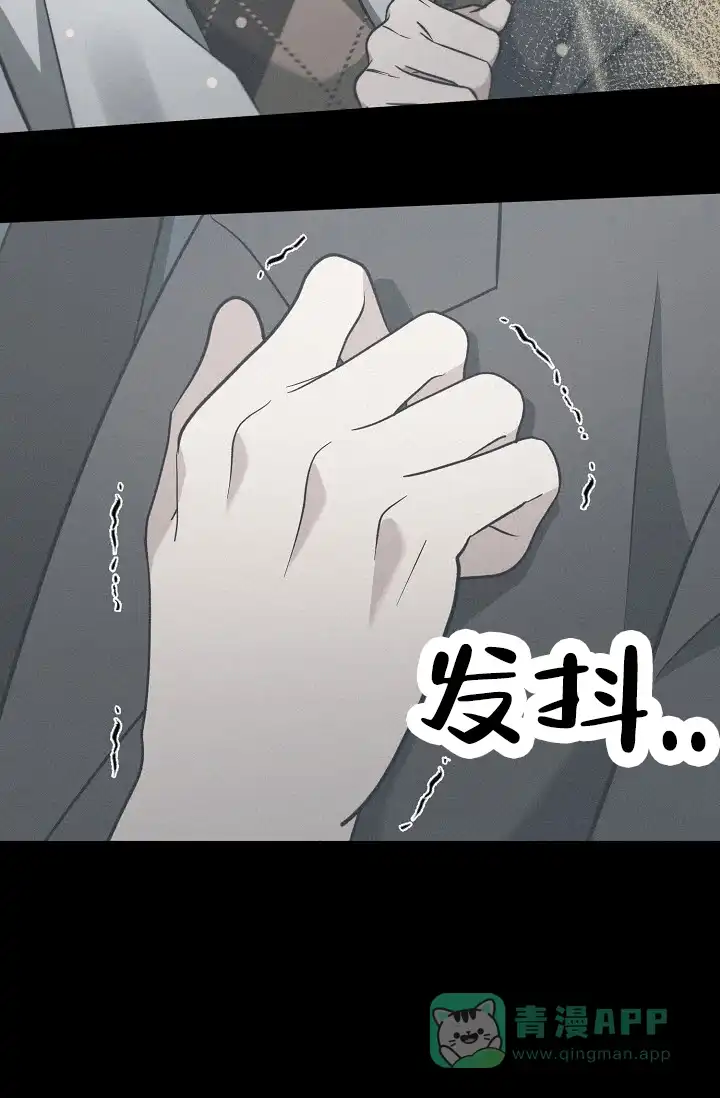 《不浪漫恋情》第8话 第6页