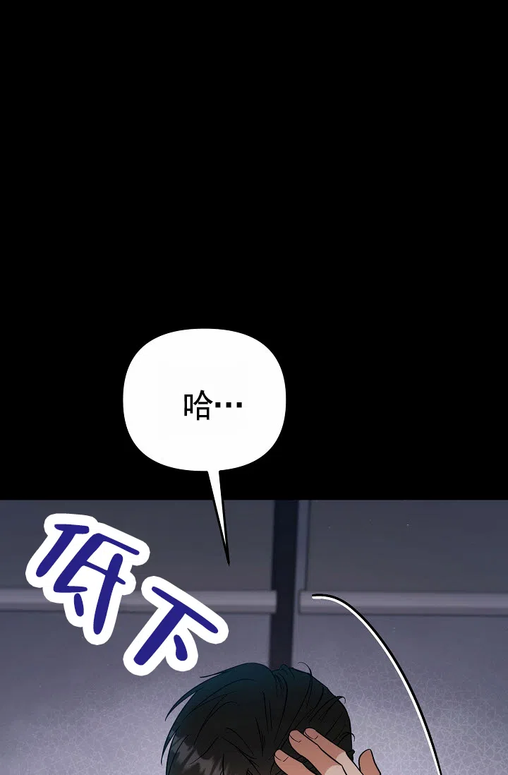 《不浪漫恋情》第8话 第7页