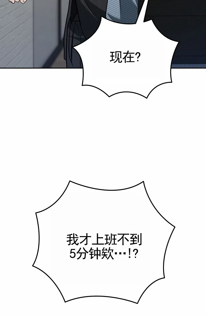 《不浪漫恋情》第8话 第57页