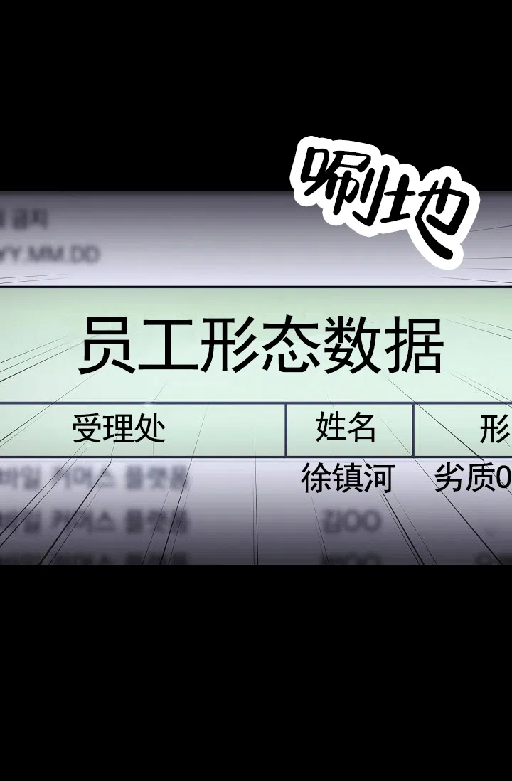 《不浪漫恋情》第8话 第15页
